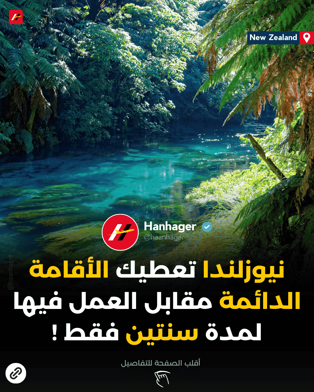 New Zealand Skilled Migrant Category Visa