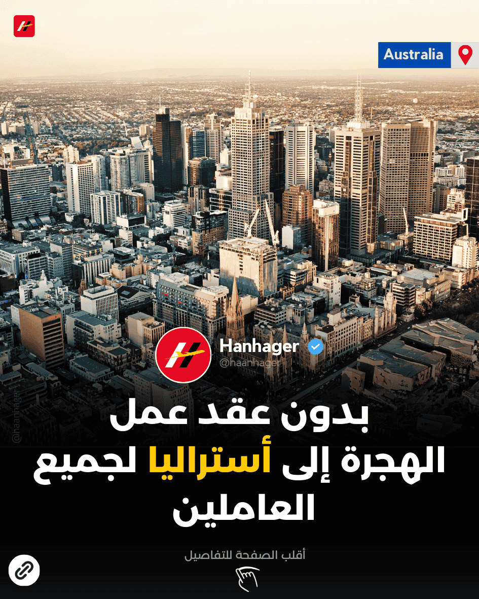 Australia Skilled Independent Visa (Subclass-189)