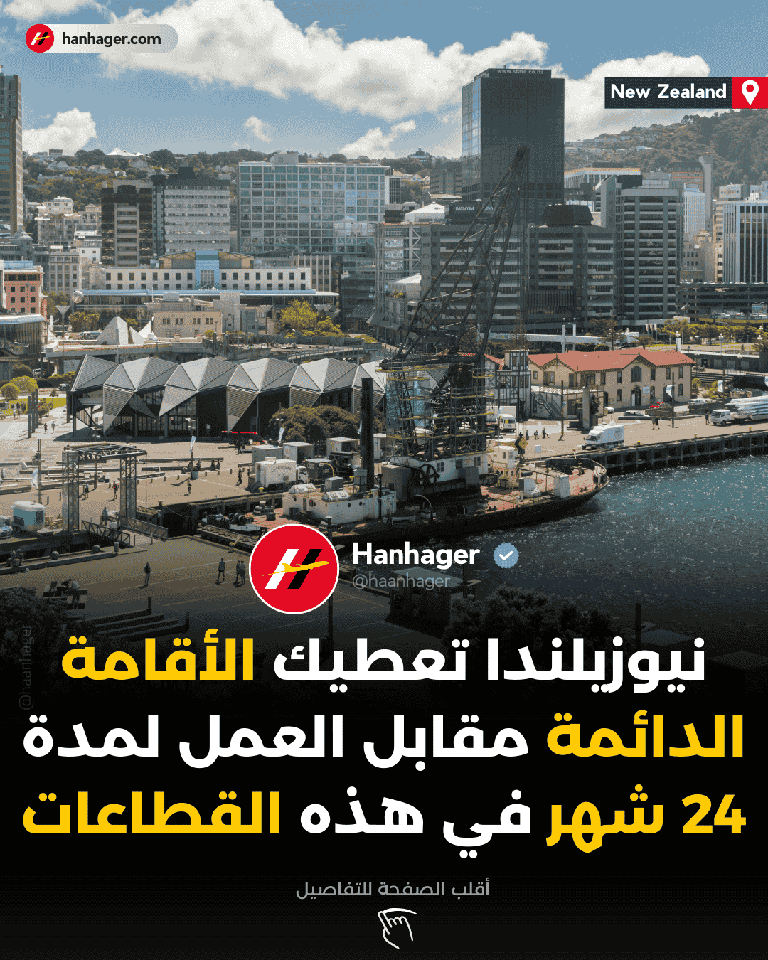 Work to Residence Visa