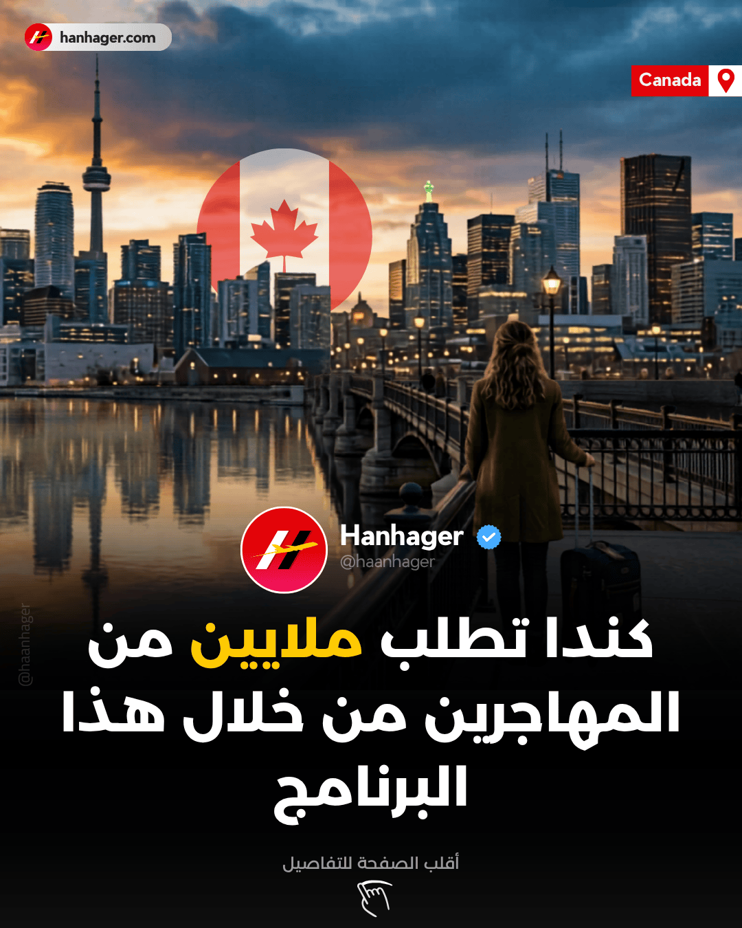 Provincial nominee program